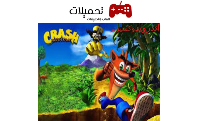 لعبة كراش