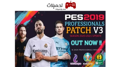 لعبة بيس pes 2019