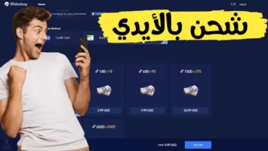 افضل طرق شحن شدات ببجي موبايل والحصول علي 660 شدة يوميا عن طريق الايدي