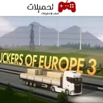 تحميل لعبة Truckers of Europe 3 مهكرة 2024 رابط مباشر من ميديا فاير