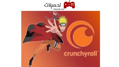 افضل تطبيق Crunchyroll مهكر لمشاهدة الانمي والمانجا بجودة عالية بدون نت