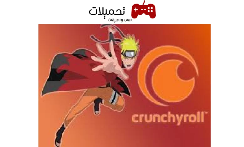 افضل تطبيق Crunchyroll مهكر لمشاهدة الانمي والمانجا بجودة عالية بدون نت