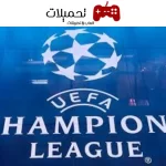 ما هو افضل تطبيق او موقع لمشاهدة نهائي دوري ابطال اوروبا