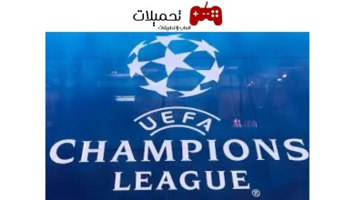 ما هو افضل تطبيق او موقع لمشاهدة نهائي دوري ابطال اوروبا