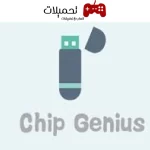 تحميل برنامج Chipgenius لاصلاح الفلاشات والكارت الميموري للكمبيوتر برابط مباشر 2024