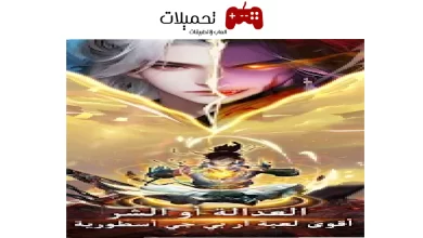 تحميل وتهكير لعبة الفتح طريق الانتقام وكيفية الشحن بدون رصيد (فلوس)