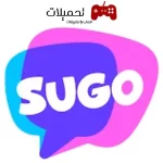 تحميل تطبيق سوجو SUGO للاندرويد والايفون برابط مباشر 2024