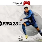 تحميل لعبة فيفا FIFA 23 بالعربية للكمبيوتر والموبايل برابط مباشر