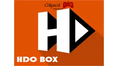 تحميل تطبيق HDO BOX لاحدث الافلام والمسلسلات 2024 برابط مباشر