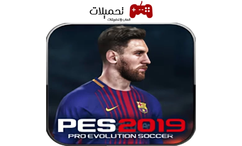 تحميل بيس Apk 2019 للموبايل بدون نت مجانا رابط مباشر