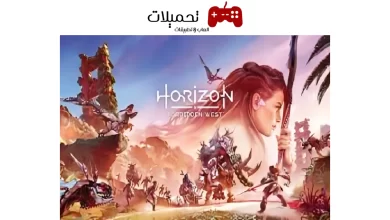 تحميل لعبة Horizon Forbidden West Complete Edition للكمبيوتر 2024 كاملة برابط مباشر