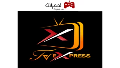 تحميل تطبيق TV Express لمشاهدة القنوات مباشر 2024 برابط مباشر مجانا