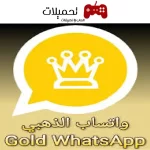 تحميل واتساب الذهبي WhatsApp Gold اخر تحديث 2024 برابط مباشر