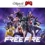 تحميل تحديث فري فاير Free fire اخر اصدار 2024