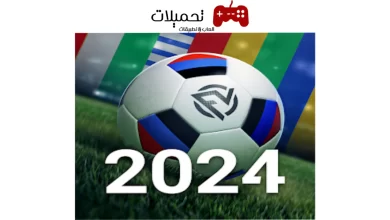 تحميل لعبة كرة قدم للاندرويد والايفون بدون نت 2024