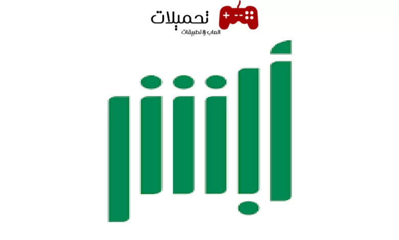 تحميل تطبيق ابشر Absher APK للاندرويد والايفون 2024