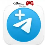 تحميل تيليجرام بلس المعدل Telegram Plus Apk آخر إصدار مجاناً