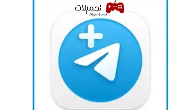 تحميل تيليجرام بلس المعدل Telegram Plus Apk آخر إصدار مجاناً