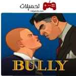 تحميل لعبة بولي bully للاندرويد والايفون اخر اصدار 2024