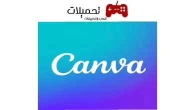 تحميل تطبيق كانفا Canva لتصميم فيديوهات وصور للاندرويد والايفون مجانا