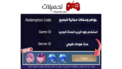 اكواد مجانية لعبة موبايل ليجند للحصول علي جواهر وجوائز 2024