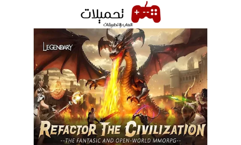 تحميل لعبة Legendary واكواد مجانية للحصول علي هداية 2024