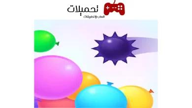 تحميل لعبة البلالين Bounce pop للاندرويد والايفون برابط مباشر مجانا 2024