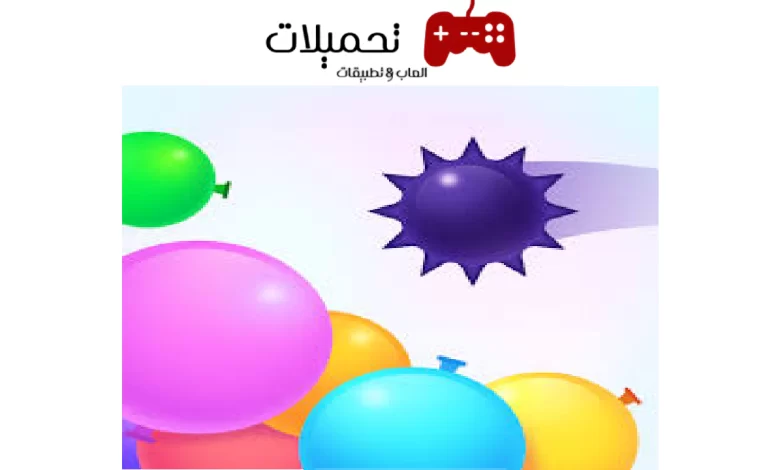 تحميل لعبة البلالين Bounce pop للاندرويد والايفون برابط مباشر مجانا 2024