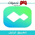 تحميل تطبيق ترتيل APK مجانا للقران الكريم اخر تحديث 2024