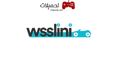 تحميل تطبيق وصليني Wsslini السعودية للاندرويد والايفون اخر تحديث 2024