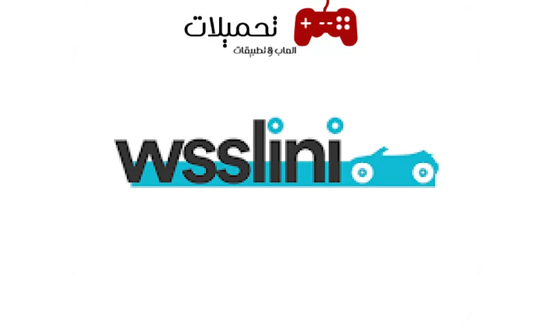 تحميل تطبيق وصليني Wsslini السعودية للاندرويد والايفون اخر تحديث 2024