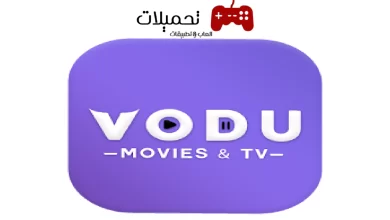 تحميل تطبيق فودو VODU TV لمشاهدة الافلام والمسلسلات 2024