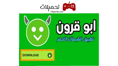 تحميل تطبيق الشيطان الاخضر هابي مود للالعاب والتطبيقات المهكرة 2024