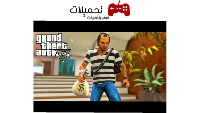 مود الحرامي💯.. إلعب جاتا جراند ثفت أوتو 5 كأنك لص GTA 5 2024 🎮