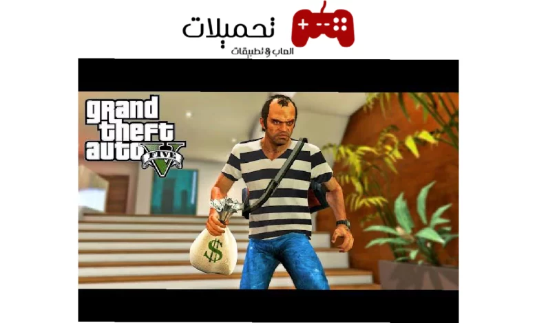 مود الحرامي💯.. إلعب جاتا جراند ثفت أوتو 5 كأنك لص GTA 5 2024 🎮