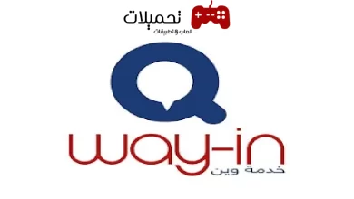 تحميل تطبيق وين Way-in تكامل اخر اصدار للاندرويد والايفون 2024