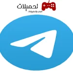 تحميل تطبيق تليجرام Telegram apk اخر تحديث 2024