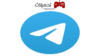 تحميل تطبيق تليجرام Telegram apk اخر تحديث 2024