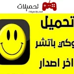 تحميل لوكي باتشر Lucky Patcher Apk للاندرويد 2024