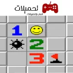 تحميل لعبة الالغام Minesweeper للاندرويد والايفون 2024