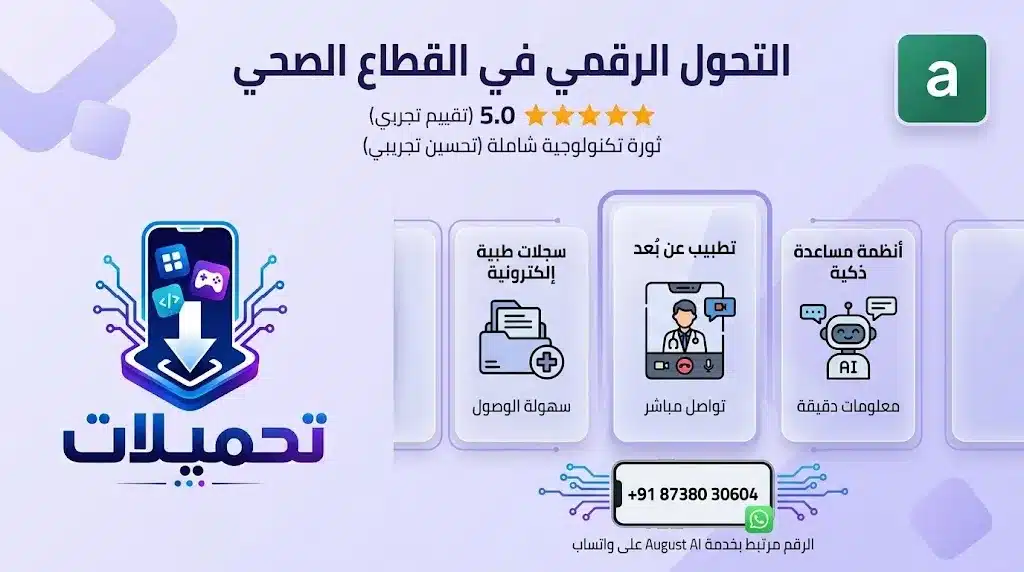 دكتور على موبايلك 24 ساعة