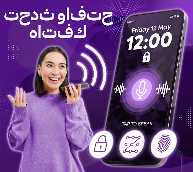 صورة من قفل الشاشة بالصوت للأندرويد وفتح الهاتف بكلمة صوتية | تحميلات