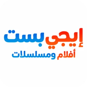 أيقونة ايجي بست تطبيق الاصلي: روابط التحميل والتحقق