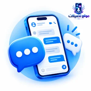 أيقونة تطبيق المراسلة: كيف تختار الأفضل لاحتياجاتك؟